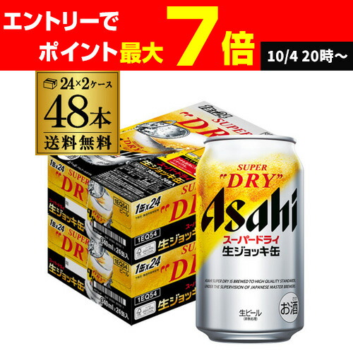 ビール　 アサヒスーパードライ350ml×72本 ビール｜アサヒ スーパードライ ドライクリスタル 350ml 缶 24本