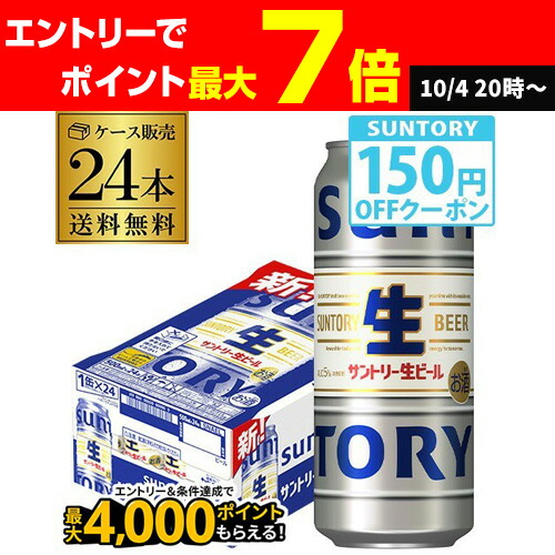 楽天市場】サントリー 生ビール トリプル生( 500ml×24本入