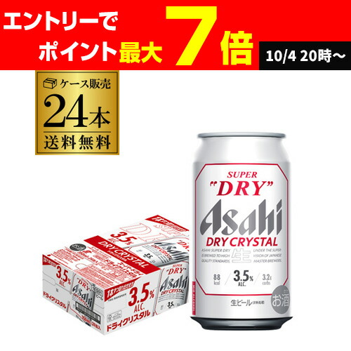 楽天市場】計48本 2ケース アサヒ スーパードライ 生ジョッキ缶
