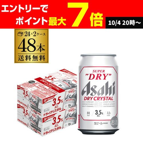Aドライ350ml×48本 likaman_301335-48