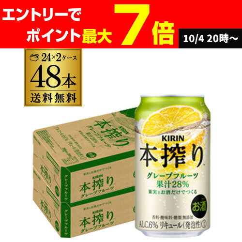 2ケースセット キリン 一番搾り生ビール 500ml×48本 キリンビール キリン ［ビール］送料無料※2ケースセット キリン 一番搾り