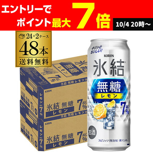 氷結 計5本セット 1800ml 業務用 無糖レモン2本 レモン3本 KIRIN 氷結無糖 キリン 氷結 無糖 レモン コンク 1800ml × 3本 大容量