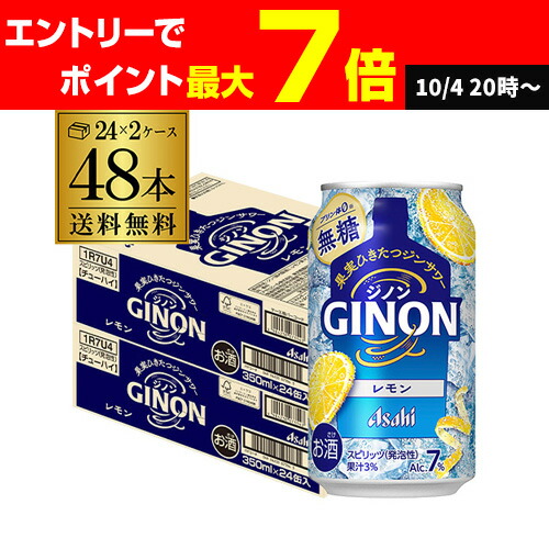 楽天市場】ジンサワー 無糖 チューハイ 【本州のみ 送料無料