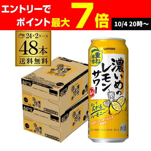 ポケモン - レモンサワー 楽天市場】5% レモンサワー チューハイ 酎ハイ サワー 【本州