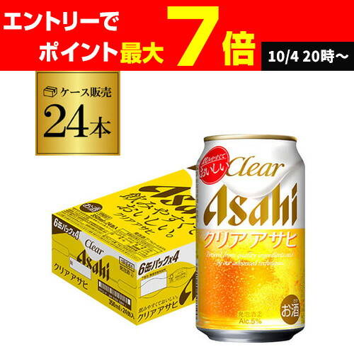 楽天市場】アサヒ クリアアサヒ 350ml×96本送料無料 ！新