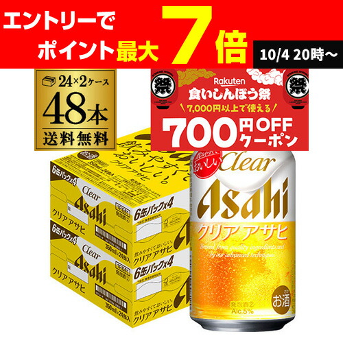 楽天市場】【食いしんぼう祭】発泡酒 アサヒ スタイルフリー 糖