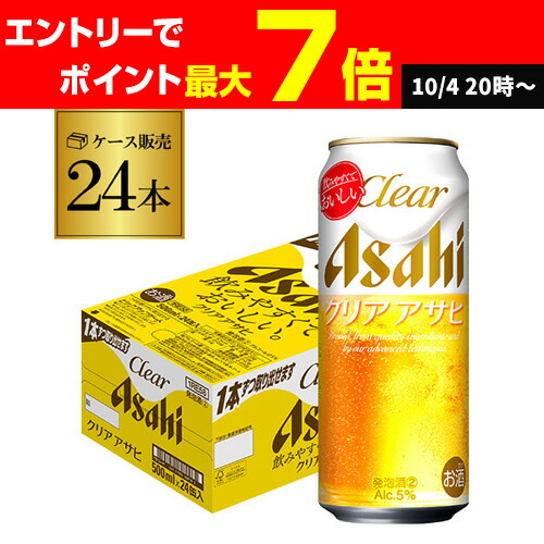 楽天市場】アサヒ クリアアサヒ 350ml×24缶 送料無料【ケース