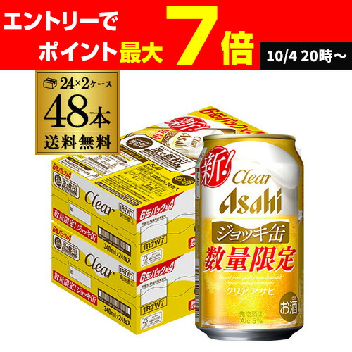 アサヒ生ビール ワンサード 1ケース 24缶 ビール｜アサヒ アサヒ生ビール マルエフ 350ml 缶 24本 1ケース