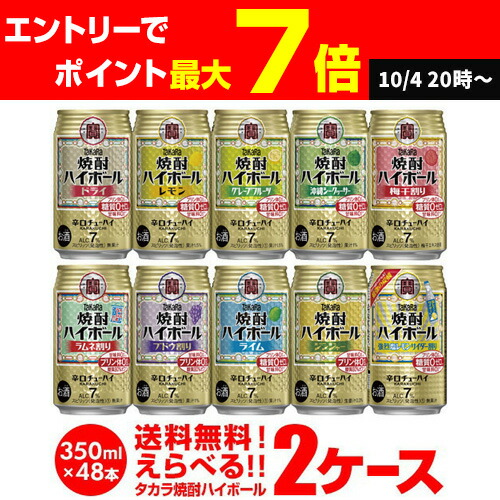 楽天市場】ニッカ 淡麗辛口 ハイボール 350ml缶×48本 2ケース(48