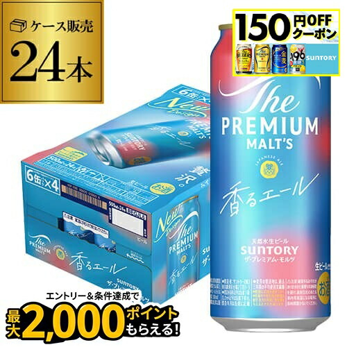 プレモル　350ml ２３本　香るエール　350ml ２４本 Amazon.co.jp: ザ・プレミアム・モルツ 香るエール 350ml 24本