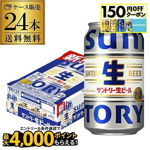 楽天市場】サントリー 生ビール サン生( 350ml×48本セット