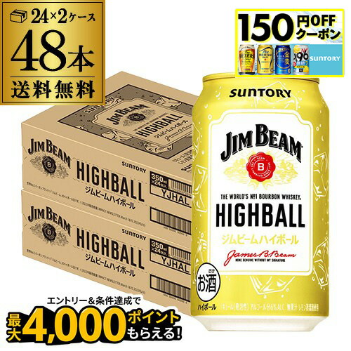 楽天市場】サントリー ハイボール ジムビームハイボール 缶 楽天市場】サントリー ハイボール ジムビームハイボール 缶