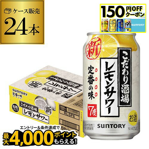 アサヒ　【未来のレモンサワーオリジナル】 未開封　未使用345ml ２４缶 楽天市場】【先着順 最大700円OFFクーポン取得可】【1都2府36県