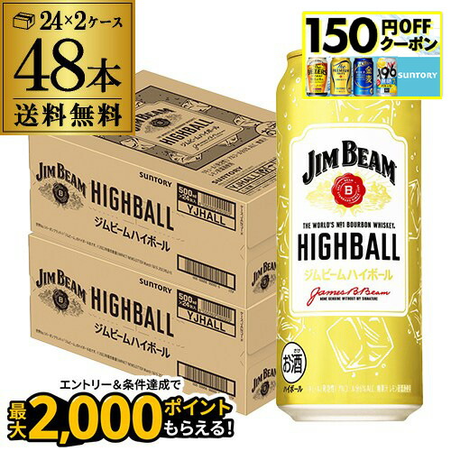 楽天市場】新 ジムビームハイボール350ml×48本 2ケース 缶 送料