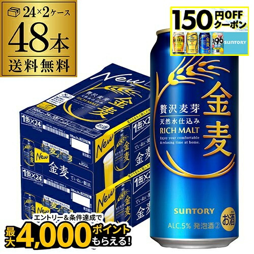 アサヒビール スーパードライ 500ml×48 アサヒ ビール スーパードライ 500ml 48本 送料無料(24本×2