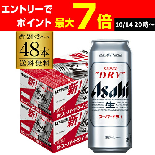 \"プレミアム生ビール500ml 2箱セット（計48缶） 002 ビール 缶ビール サントリー生ビール 500ml 缶 2箱 （48本
