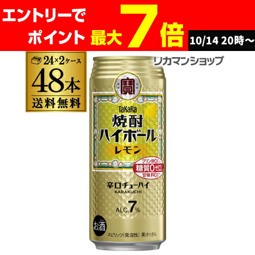 楽天市場】タカラ 焼酎ハイボール シークヮーサー 500ml缶×1