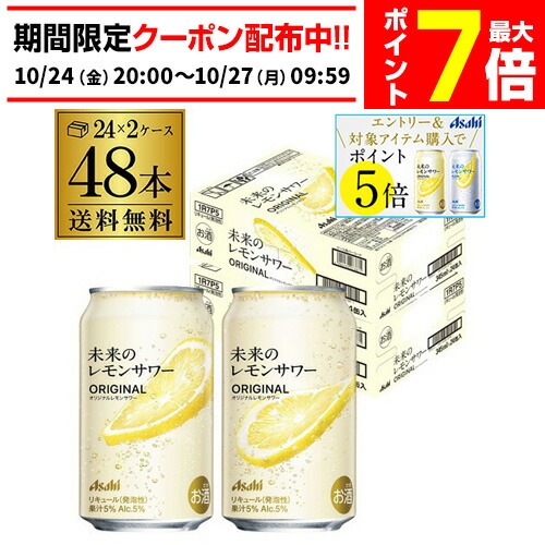 楽天市場】【24缶セット】オリジナル レモンサワー 世界初 本物