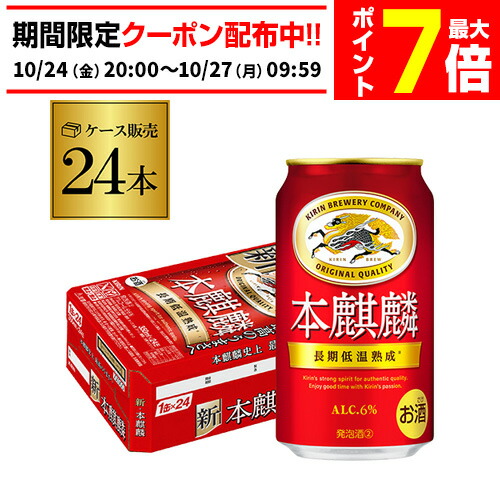 楽天市場】キリン のどごし 生 350ml×24本 1ケース(24缶) のどごし生
