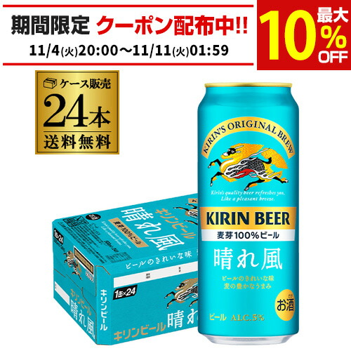 楽天市場】ビール アサヒ スーパードライ 500ml×24本 送料無料1ケース