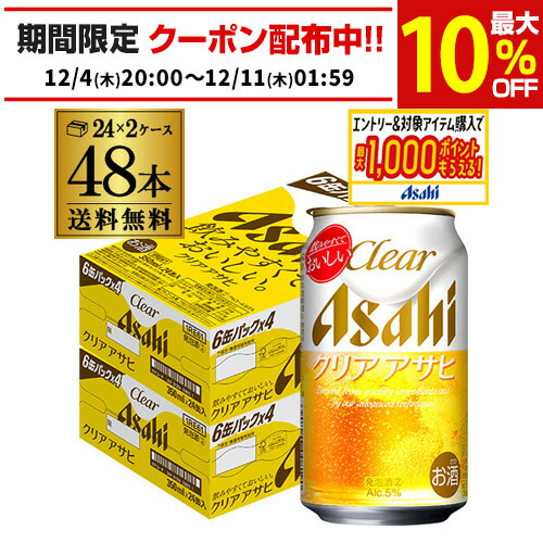 楽天市場】クリア アサヒ 缶(350ml*24本)【クリア アサヒ】[アサヒ