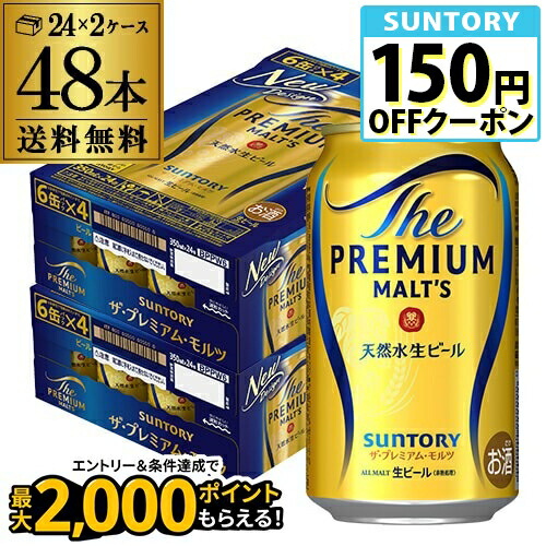 楽天市場】サントリービール ザプレミアムモルツプレモル オリジナル