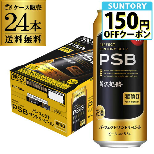 楽天市場】糖質ゼロ サントリー パーフェクトサントリービール 350ml