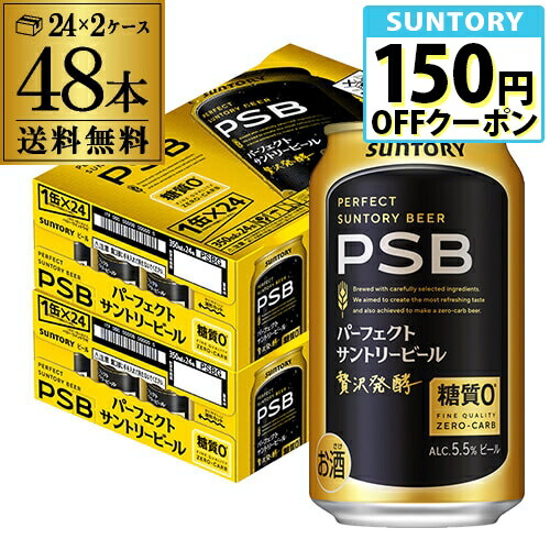 サントリー 生ビール 350ml 24缶入り【2ケース48缶分】 楽天市場】サントリー 生 ビール 350ml×48本 送料無料 2ケース