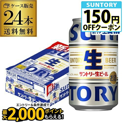 サントリー生ビール 500ml 45本セット サントリー生ビール 500ml 45本セット 楽天市場】サントリー