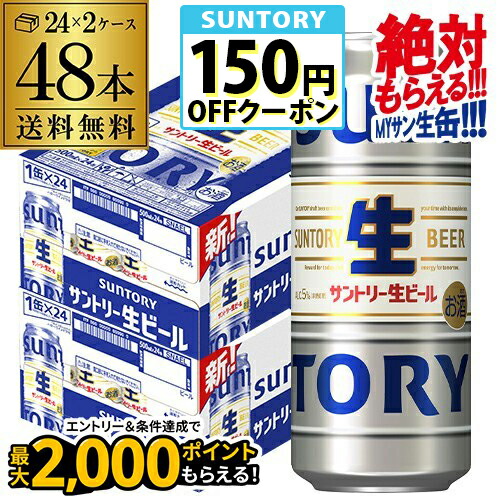 楽天市場】【本州のみ 送料無料】サントリー 生ビール 500ml×2