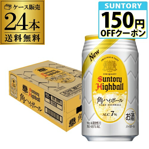 楽天市場】サントリー 角ハイボール 缶(350ml*48本セット)【角