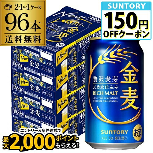 ヒ*コ様 サントリー　金麦　350ml×64本 ヒ*コ様 サントリー 金麦 350ml×64本 Amazon.co.jp: サントリー