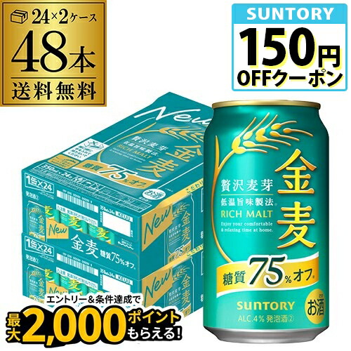 楽天市場】発泡酒 アサヒ スタイルフリー 糖質0 ゼロ 350ml×48本 送料
