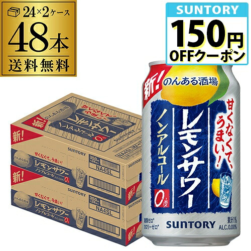 アサヒゼロ　AsahiZEROノンアルコール 350ml 72本セット アサヒゼロ AsahiZEROノンアルコール 350ml 72本セット 楽天市場】ノン
