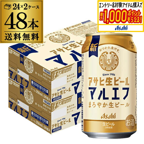 楽天市場】アサヒ スーパードライ 生ジョッキ缶 340ml×24本 2ケース(48