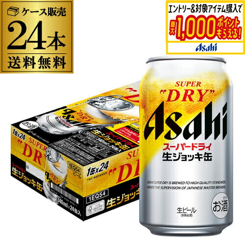 スーパードライ 生ジョッキ缶 24本とスタイルフリージョッキ缶500ml24本 Amazon.co.jp: スーパードライ アサヒ 缶 [ ビール 500ml×24本 ] +