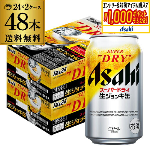 楽天市場】アサヒ ビール スーパードライ 350ml 72本(24本×3ケース販売