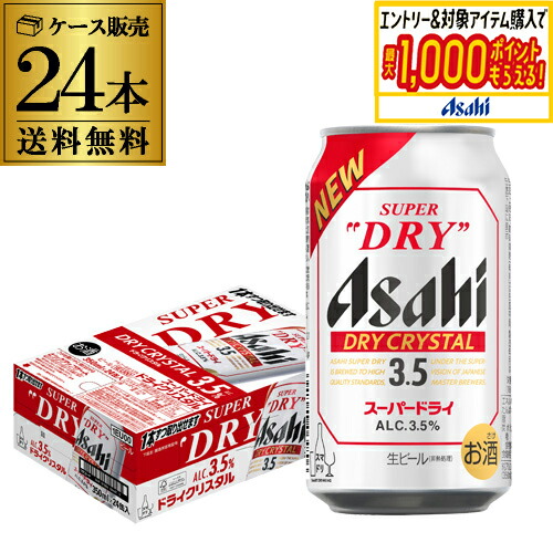アサヒスーパードライ 350ml & 485ml 各24缶入り アサヒビール］アサヒスーパードライ350ml缶 24本入り - 東武の食品