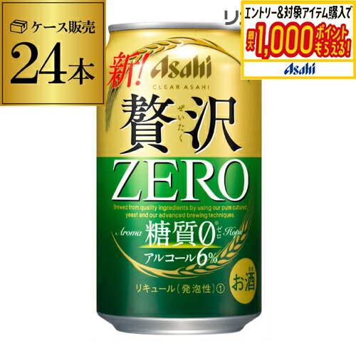 楽天市場】アサヒ クリアアサヒ 贅沢ゼロ 発泡酒 350ml 缶 バラ 1本