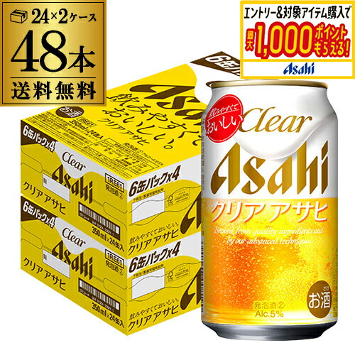楽天市場】発泡酒 アサヒ スタイルフリー 糖質0 ゼロ 350ml×48本 送料