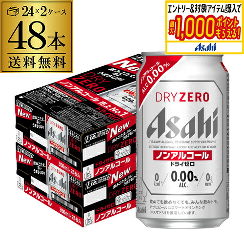 楽天市場】アサヒ スーパードライ ドライクリスタル 350ml×48本 送料