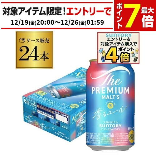 ビール500ml40本 PREMIUM MALTS 香るエール まとめ売り サントリー ザ・プレミアムモルツ〈香る〉エール 500ml×24本_酒