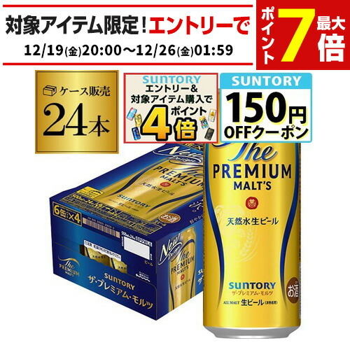 楽天市場】サントリー ビール ザ・プレミアム・モルツ(500ml*48本