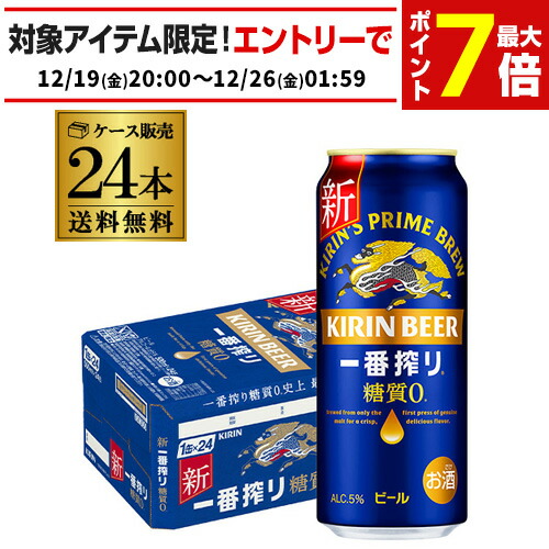 楽天市場】キリン 一番搾り 糖質ゼロ(500ml*48本セット)【一番搾り