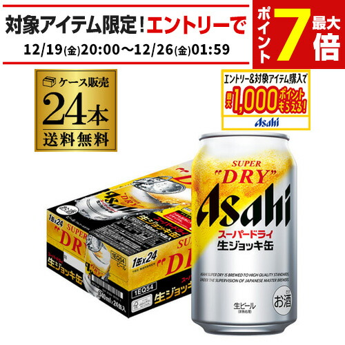楽天市場】アサヒ スーパードライ 生ジョッキ缶(340ml*48本セット
