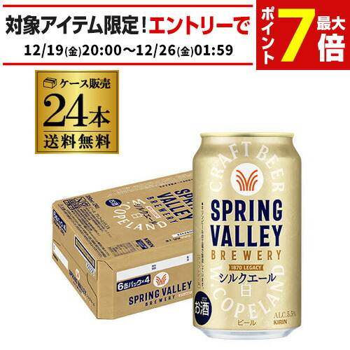 楽天市場】キリン スプリングバレー豊潤496 350ml×24本 1ケース 送料