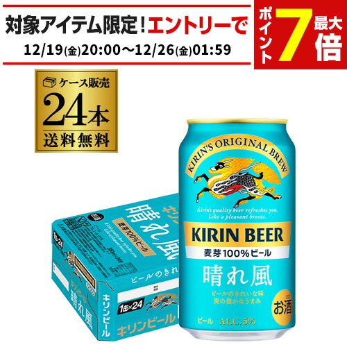 楽天市場】キリン 秋味 350ml×24本 1ケース 24缶 送料無料 麒麟 kirin