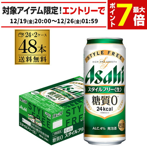 アサヒ スタイルフリー 350ml×48缶 糖質0 Asahi アサヒ スタイルフリー 350ml 48本 発泡酒 糖質ゼロ 送料無料 糖質0
