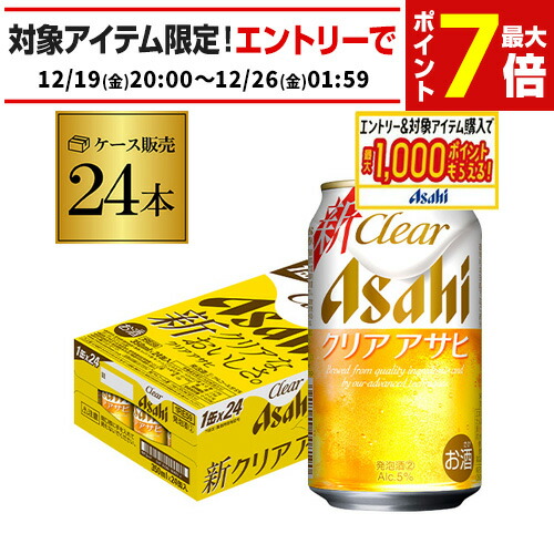 楽天市場】アサヒ スーパードライ 350ml×24缶1ケース(24本)送料無料
