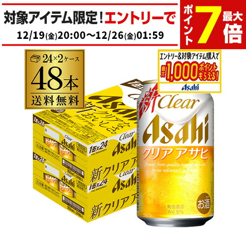 楽天市場】【600円OFFクーポン配布中＊条件あり】発泡酒 アサヒ